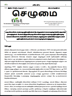 TIST India Newsletter - Janurary 2024