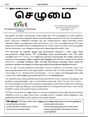 TIST India Newsletter - April 2025