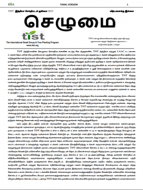 TIST India Newsletter - July 2025