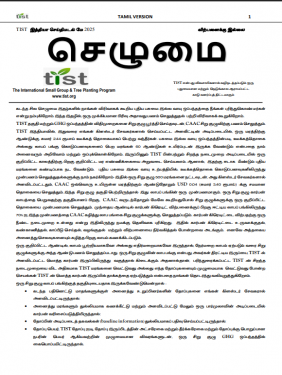 TIST India Newsletter - May 2025