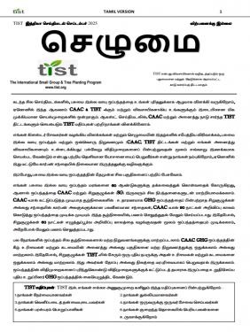 TIST India Newsletter - September 2025