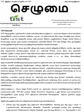 TIST India Newsletter - October 2025